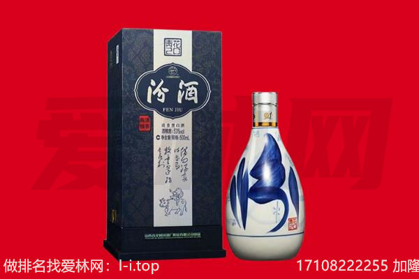 湘潭市韶山回收汾酒.jpg