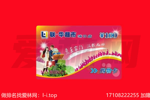 湘潭市韶山购物卡回收.jpg